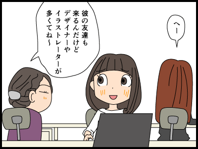 派遣のハバツ 18 自慢の盗み聞き イラレでマンガを描く