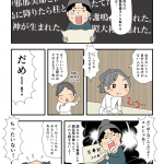 古事記製作委員会発足(8)古事記制作が楽しいの!
