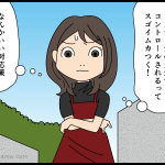 隣人が怖い(総集編04)〜古アパートでの暮らし