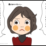 何かイマイチな日