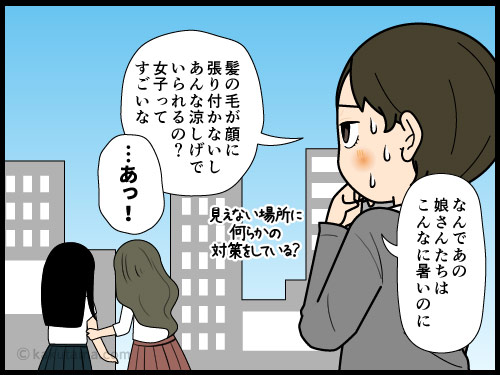 いつまでも続く猛暑日に参っている女性の4コマ漫画