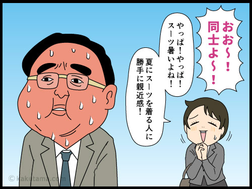 いつまでも続く猛暑日に参っている女性の4コマ漫画