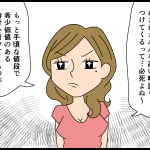 一流のものを(2/2)