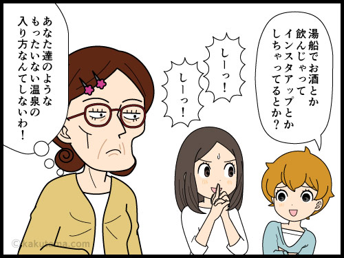 自称・女子力が高いと思っている女性の温泉入浴方法の4コマ漫画