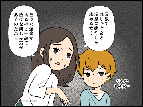 ガラガラな温泉に入ると気持ちはしゃいじゃう女性の4コマ漫画