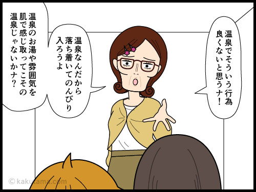 ガラガラな温泉に入ると気持ちはしゃいじゃう女性の4コマ漫画