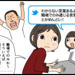 ローカル言葉?