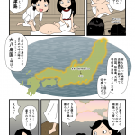 古事記・国産み(29)日本完成!