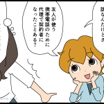 相談できない女心