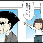 変わった人ね