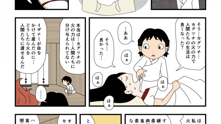 Ngagolak イザナミ イザナギ だ