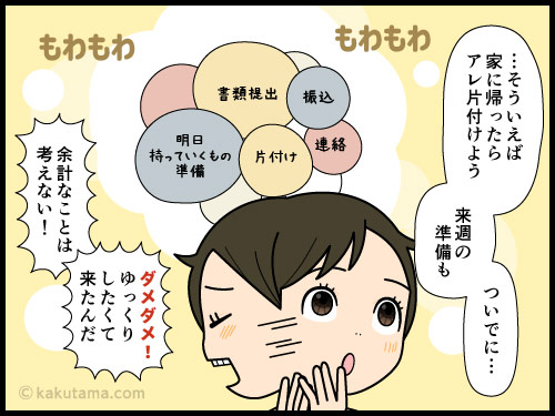 お風呂時間が暇すぎて反対に色々考えてしまい、ストレスが溜る主婦の4コマ漫画