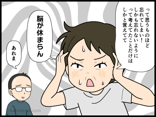 お風呂時間が暇すぎて反対に色々考えてしまい、ストレスが溜る主婦の4コマ漫画