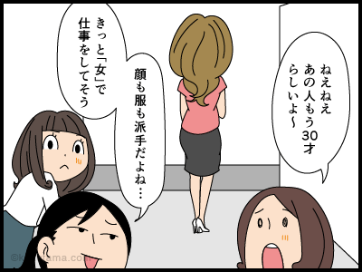 何でもできる派遣の同僚の4コマ漫画2