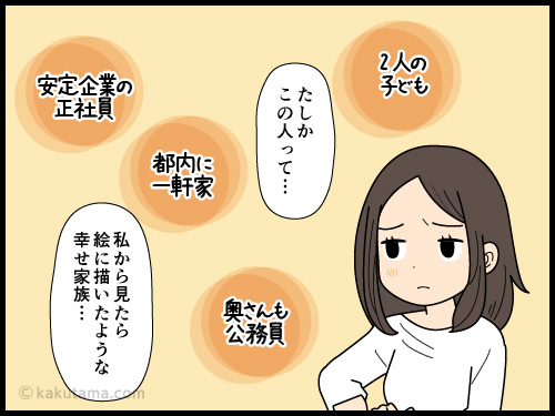 会社で病気をもらわないように気をつけたいと思う派遣社員の4コマ漫画