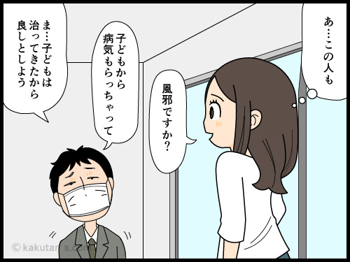 会社で病気をもらわないように気をつけたいと思う派遣社員の4コマ漫画