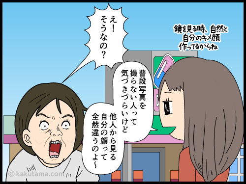 SNSに勝手に画像を上げられた自分の写真を見てビックリする中年の4コマ漫画