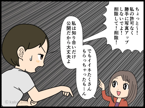 SNSに勝手に画像を上げられた自分の写真を見てビックリする中年の4コマ漫画