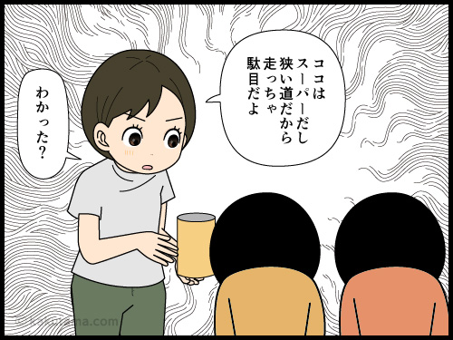 スーパーで走る子供をたしなめる主婦の4コマ漫画