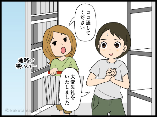 スーパーで走る子供をたしなめる主婦の4コマ漫画