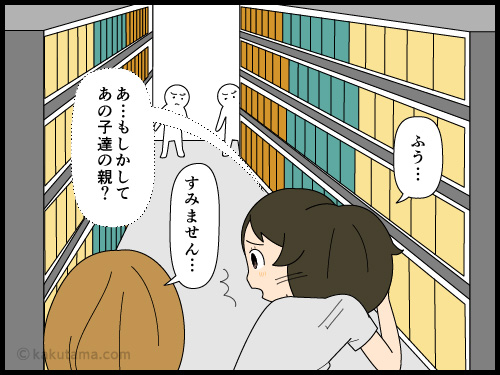 スーパーで走る子供をたしなめる主婦の4コマ漫画