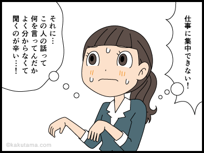 会社の怪談（012）所詮は短期契約派遣の漫画2