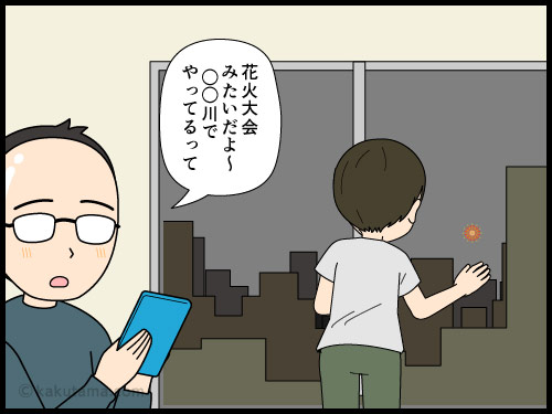 外から聞こえる異音や光もスマホで検索すれば正体が分かることに感心する4コマ漫画