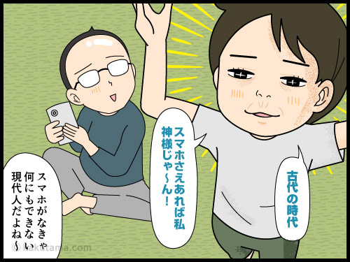 外から聞こえる異音や光もスマホで検索すれば正体が分かることに感心する4コマ漫画