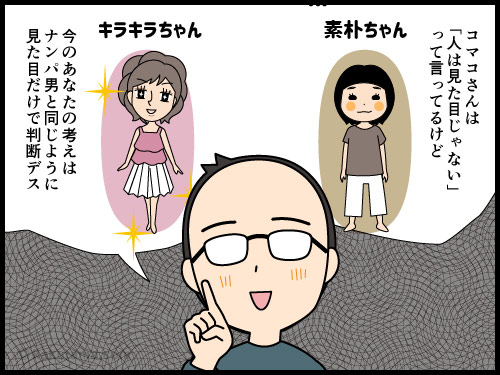 バームクーヘンのカロリーが高いので、同じカロリーなら見た目が派手なケーキが食べたいと思う4コマ漫画