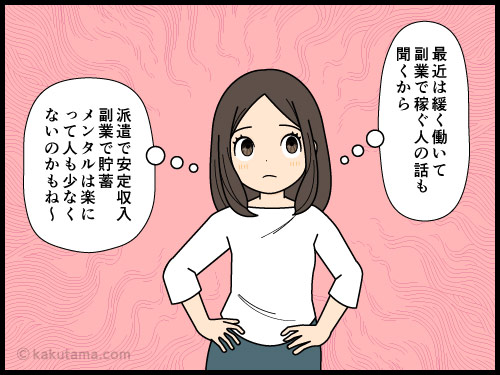 新しい派遣さんが来るたびに自分が辞めるのとあの人が辞めるのどっちが先かと思う漫画