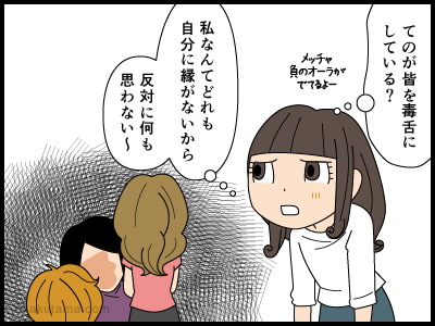 女子の妬みが出てくる漫画4