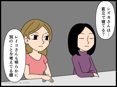 会議に出ても無意味な派遣社員の漫画2