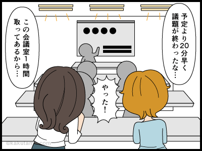 会議に出ても無意味な派遣社員の漫画3