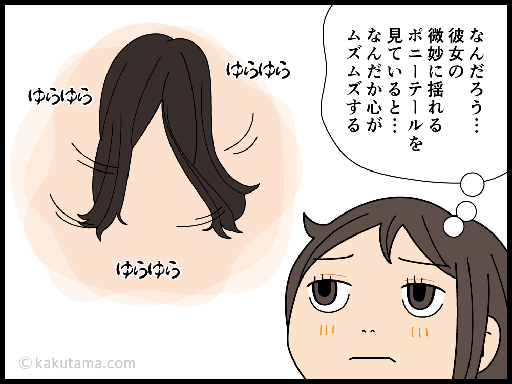 女性のポニーテールの揺れが猫のしっぽと重なる漫画2