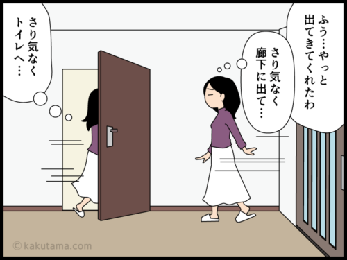 夫の長いトイレと体臭とトイレットペーパーを変えないことにイラつく妻の漫画3