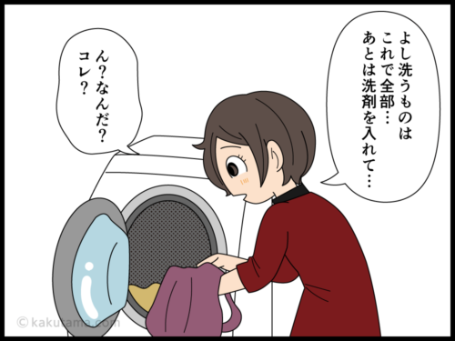 洗濯物に電気製品が入り込んでいてビビる主婦の漫画2