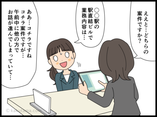 紹介してもらいたいから派遣会社に登録しに行ったのに期待を裏切られる派遣社員の漫画2