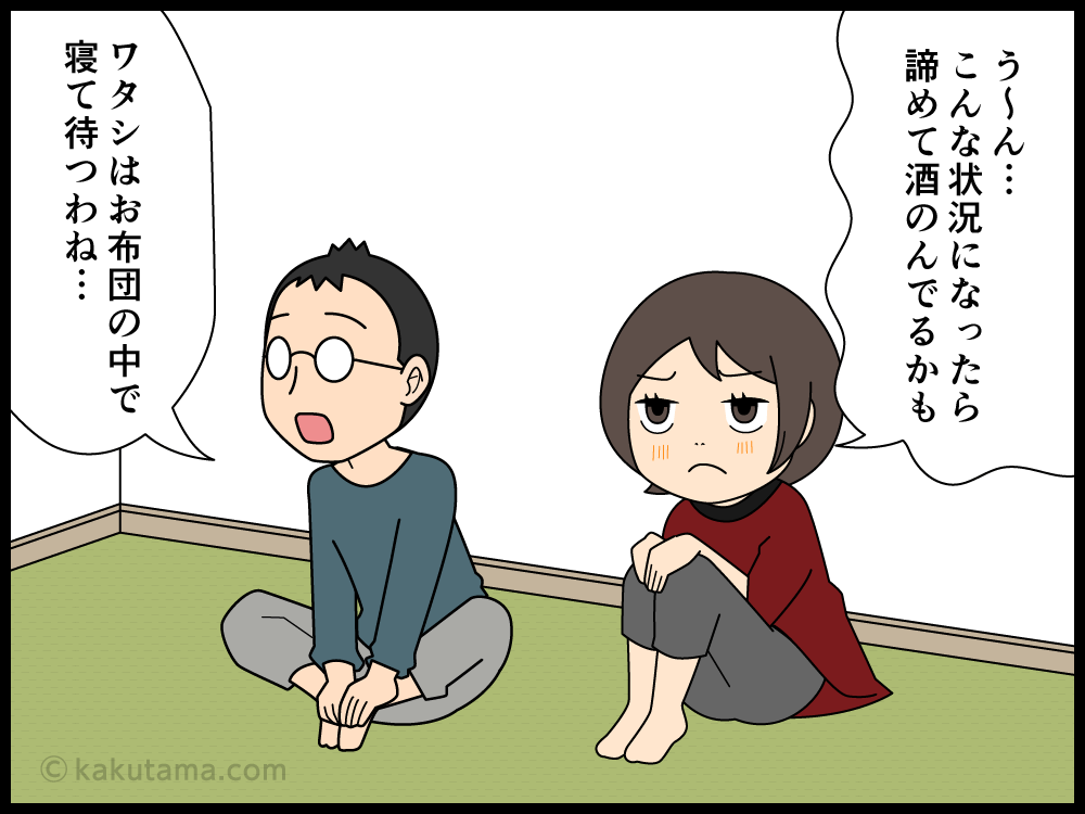 夫婦でタイタニックを見ている漫画