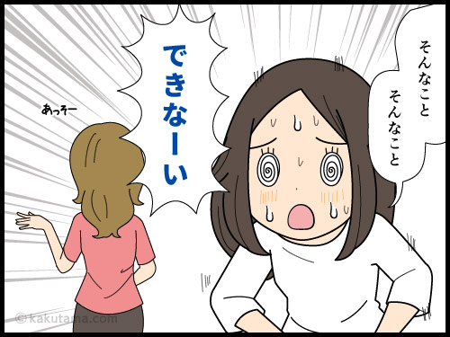 スカッとやり返したいと思うが、現実はできないものだと思う派遣社員の漫画