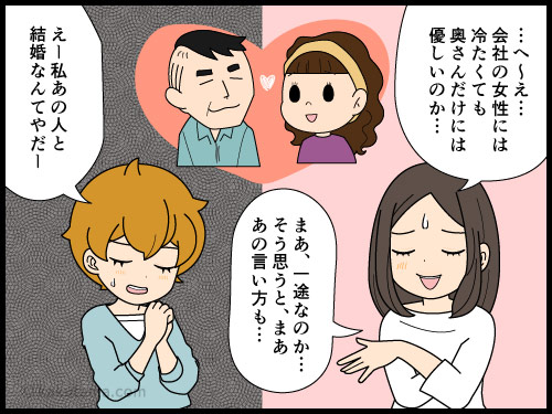会社の嫌な人を好意的に見るより実力で見返せと同僚の派遣社員に言われる漫画