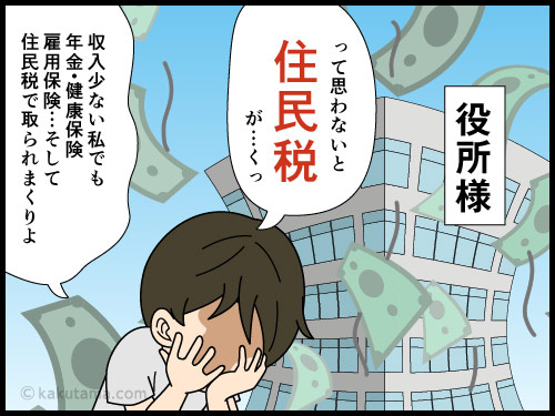 区の利用施設に満足して…住民税を払うことを納得する主婦の漫画