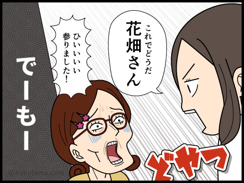 スカッとやり返したいと思うが、現実はできないものだと思う派遣社員の漫画