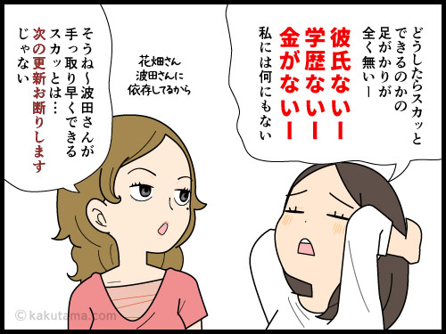 スカッとやり返したいと思うが、現実はできないものだと思う派遣社員の漫画