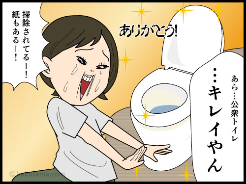 区の利用施設に満足して…住民税を払うことを納得する主婦の漫画