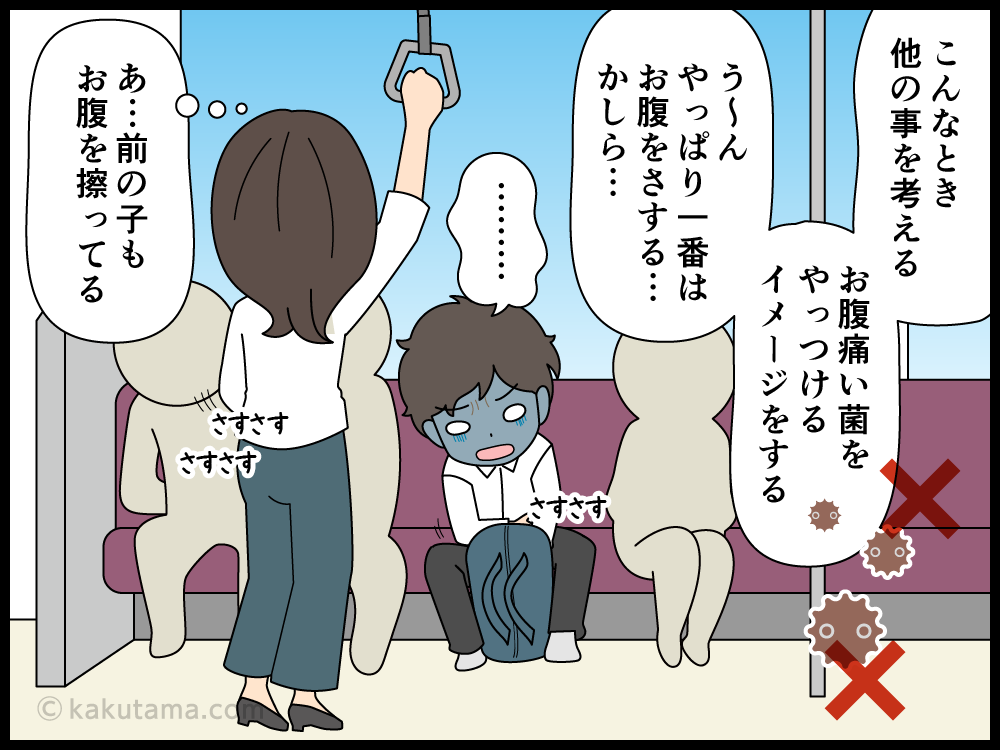 通勤電車で腹痛に襲われる派遣社員の漫画