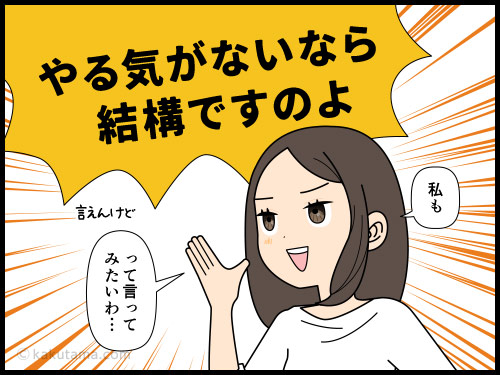 派遣会社との面談がかったるい派遣社員の４コマ漫画