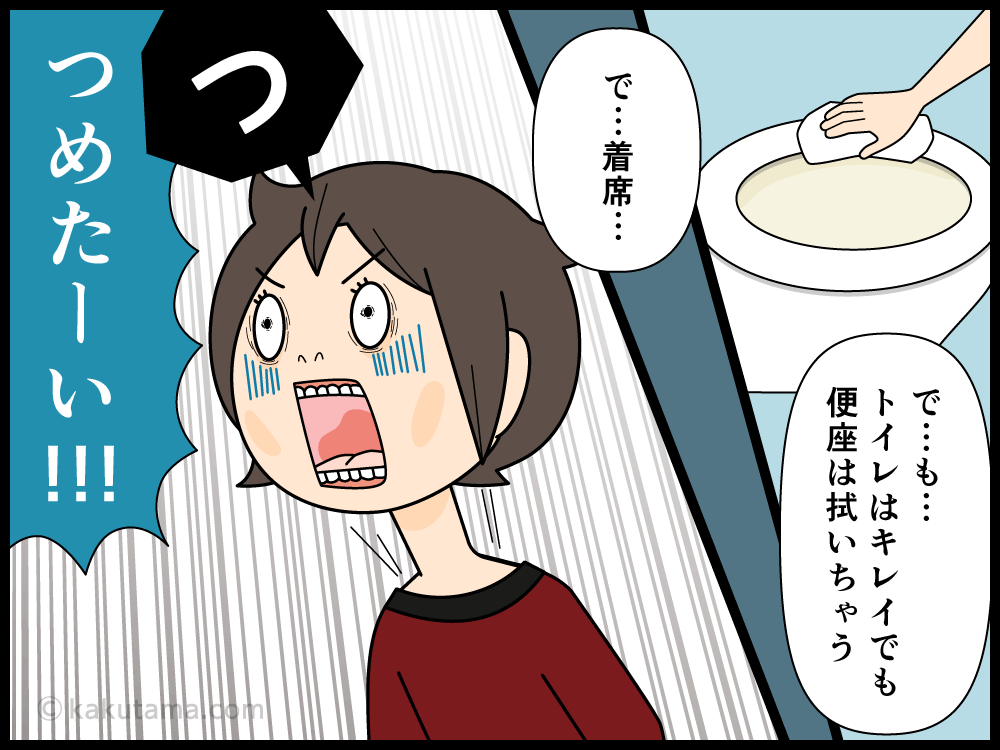 高速道路のトイレの快適さに感激し、昭和時代のトイレの不快さを懐かしむ主婦の漫画