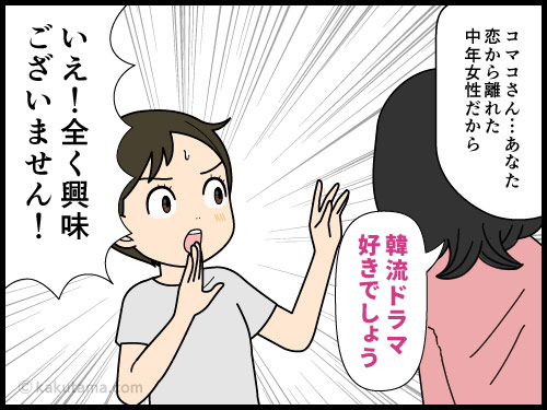 見た目で判断されることが嫌だなと思う4コマ漫画