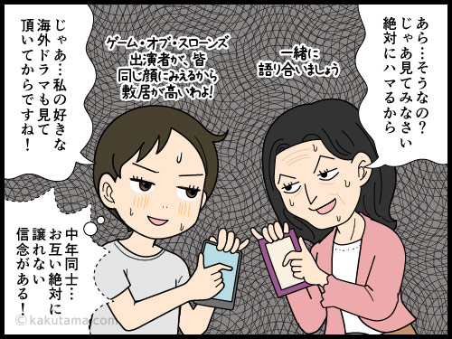 見た目で判断されることが嫌だなと思う4コマ漫画