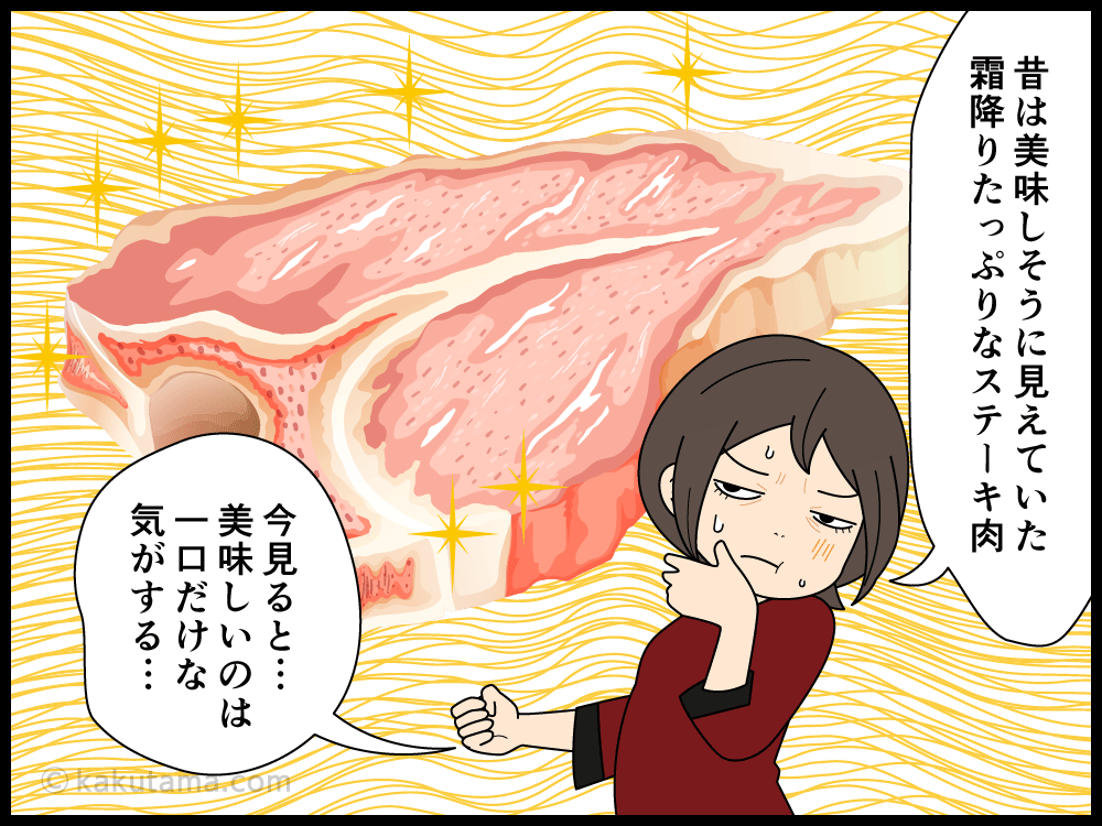 美味しいお肉は食べたいが、肉の脂に胃が負ける中年主婦の漫画
